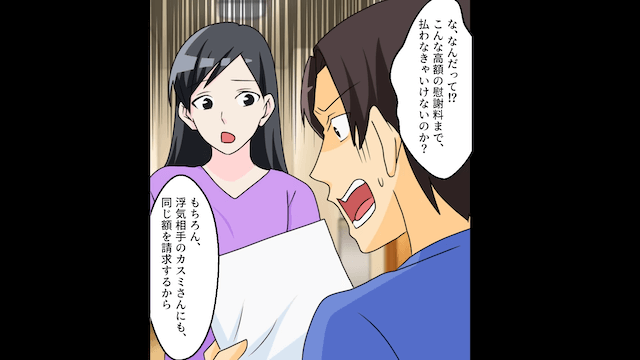妊婦の妻に離婚を突きつけた夫の末路＃5