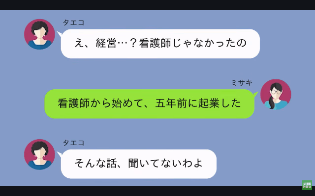 毎月10万仕送りする私に…母「長女なら20万出しなさい（笑）」というので、そのまま仕送りを止めた結果＃9