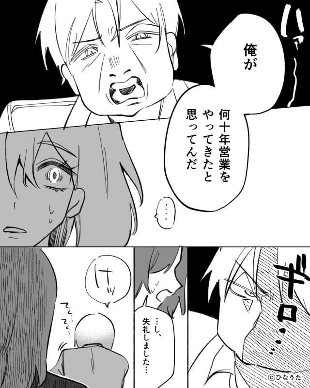 プレゼンを奪った課長、熱意だけの提案に取引先が放った一言と衝撃の末路＃2