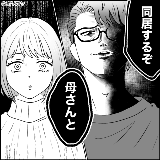 “強い夫”に憧れた男の末路＃5