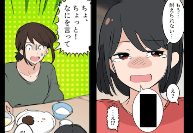 思春期の娘が号泣…「パパのこと、もう耐えられない」直後⇒娘の明かした”夫の秘密”に妻「ちょっと待って！？」