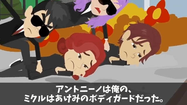 同窓会で俺を見下す同級生「高卒とは喋る義務ないから（笑）」俺「わかった」→その後フル無視した結果＃34