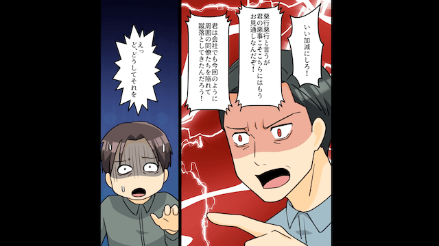 離婚した元夫「生活費なんて払うわけないだろ（笑）」⇒1週間後、断罪した結果＃5
