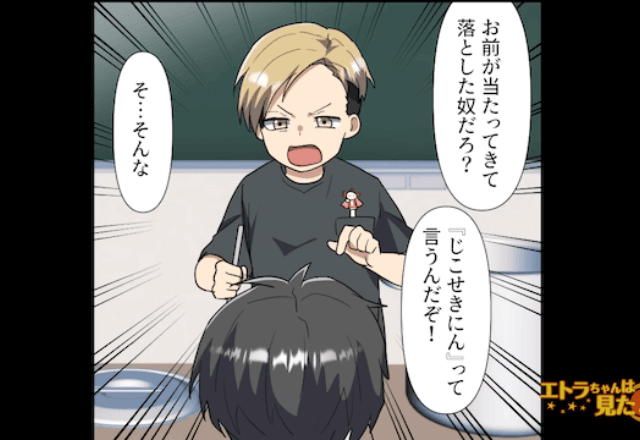子ども「落とした給食を食べろ！」僕「え…」一時間後⇒先生「大丈夫か！」まさかの状態に絶句＿＿！？