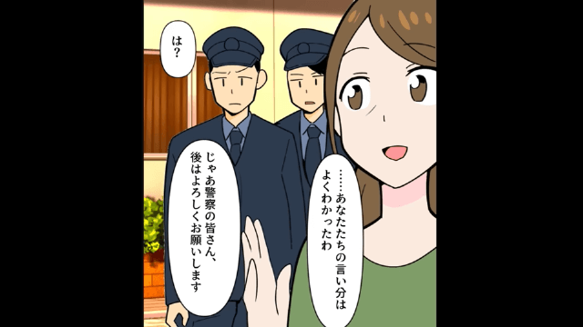 夫「愛人と結婚するから離婚で（笑）親の介護がんばれ（笑）」妻を見捨てた夫の末路＃7