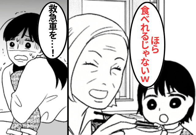 義実家で…「好き嫌いはダメよ～（笑）」孫に“アレルギー食品”を食べさせた義母。直後⇒孫の容態が急変して…