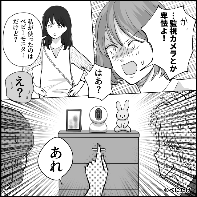 夫が妊娠を喜ばなかったワケ＃10