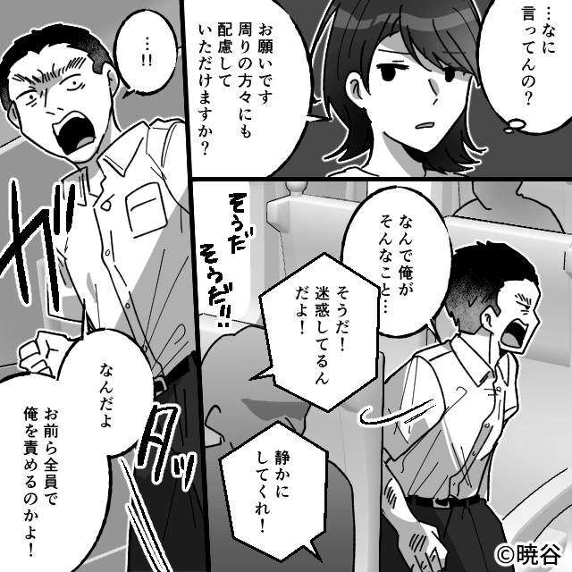 帰省中、迷惑すぎる人たちに遭遇した話＃2