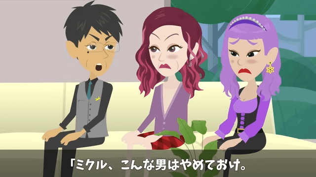 結婚報告で…「下請け社員に娘がやれるか（笑）」⇒兄「じゃあ取引中止で」＃14