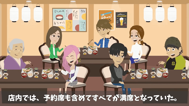 当日に100名の予約をキャンセルされた老舗料理店の末路＃55