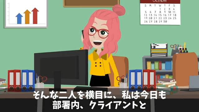 同僚「お前は仕事できないので案件もらいまーす（笑）」私「はーい」だが後日⇒勘違いしていた同僚「へ？」＃45