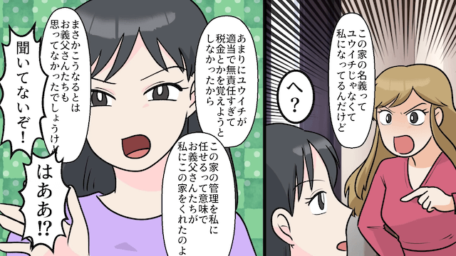 浮気相手を妊娠させた夫に伝えた真実＃5