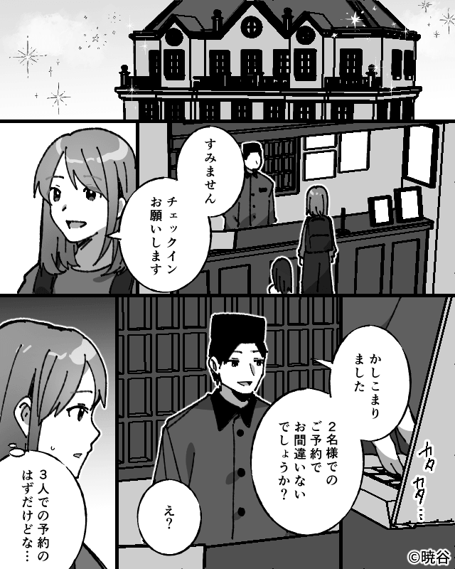 娘の誕生日旅行を仮病でドタキャンした夫⇒ホテルで知った事実…＃5