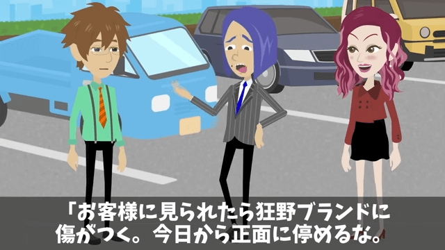 上司「お前に5年前に借りた車、事故ったから返す！」俺「それレンタカーだけど？」＃13