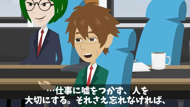 二代目社長が私の”正体”を知らずに不当解雇した話＃39