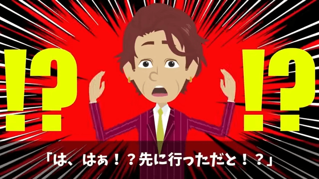 飲み会で…“爆食い”した上司「俺は途中参加だから払わない（笑）」⇒次回【全員で途中参加】した結果（笑）＃7