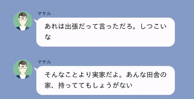 父の死後…絶縁中の兄が「介護お疲れ！実家は俺がもらう（笑）」というので【既に解体している】と伝えた結果（笑）＃1