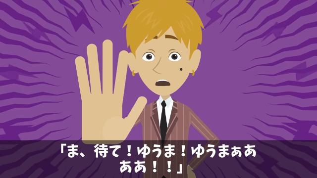 社長「生意気な派遣社員はクビだ！」その後発覚した新事実…＃44