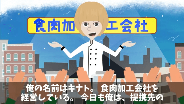 高級ステーキハウスのシェフに突然『2000万円分の契約中止』を宣告された話＃1