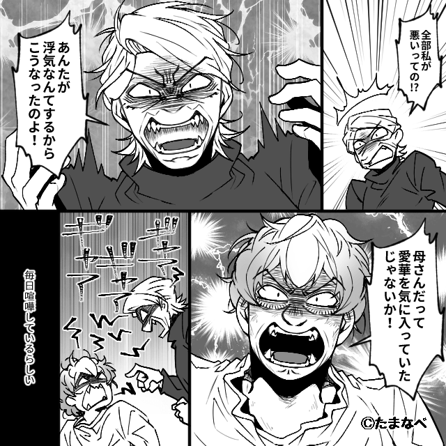 遺産狙いのクズ夫と義母に制裁した話＃10