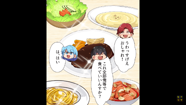 レストランで当日ドタキャンした客の正体＃4