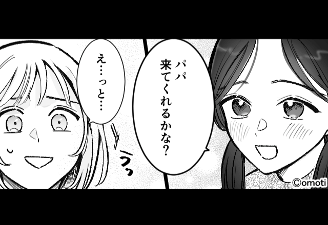 娘「パパ、発表会来てくれるかな？」私「どうだろうね…」しかし直後⇒横にいた息子の衝撃的な一言に…「マジか…」