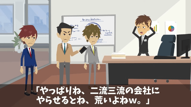 下請けを見下す取引先部長「値下げしないなら3億円の契約白紙な！」→速攻、ライバル会社に納品した結果…＃46