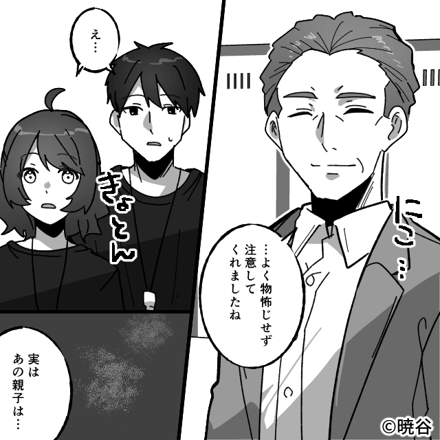 夏休み中、プールバイトで味わった“信じられない出来事”＃4