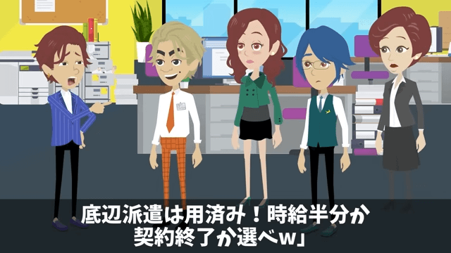 新社長「貧乏派遣社員は用済み！クビで（笑）」俺「いいのね？」後日⇒社長として再会した結果＃7