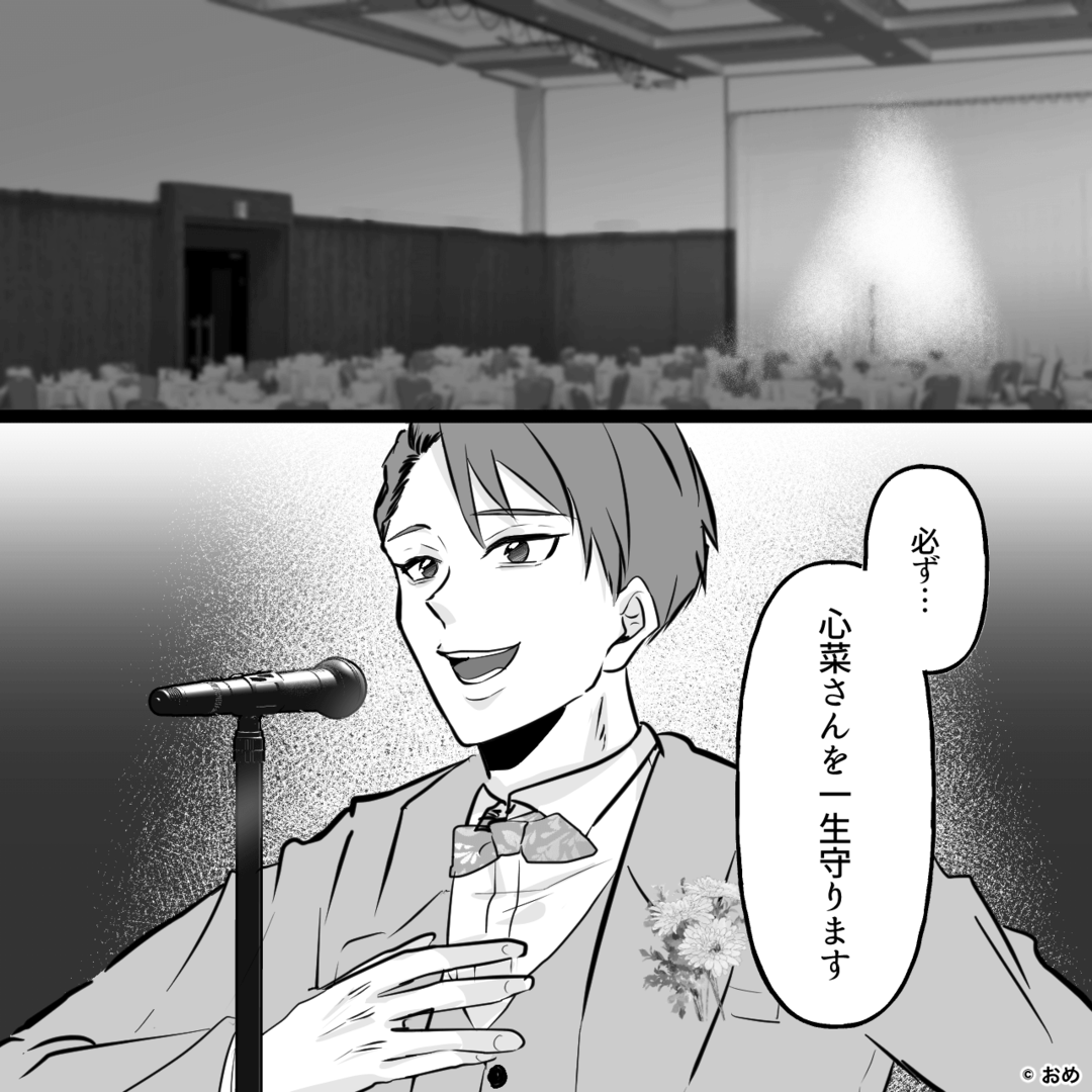 元カレの正体は詐欺師⇒被害者たちが下した結末＃9