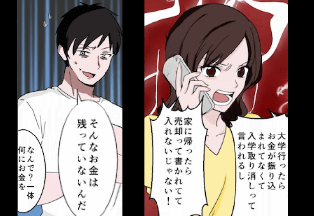 娘「入学金が“払われてない”ってどういうこと！？」父「そんなお金ないんだ」直後⇒明かされた“父の秘密”に…唖然
