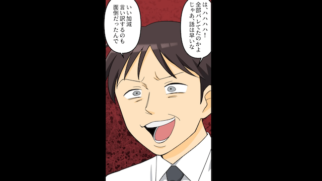 夫「子どもの葬式に来ないのか？」妻「私に子どもは居ないけど」⇒明かされた秘密に絶句＃6