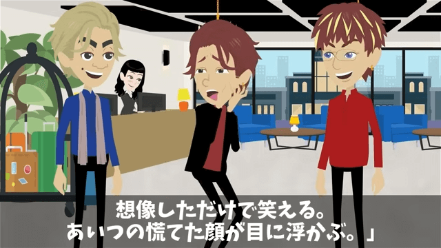 同級生「同窓会はキャンセルで（笑）」俺「え？何の話？」⇒勘違いしていた同級生の話＃8