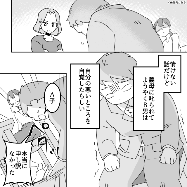 義母が教えた味を「メシマズ」と侮辱した夫。妻が静かに下した決断の行方＃9