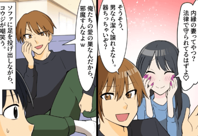 10年目の婚約者「浮気相手住むから家から出てけ（笑）」「はーい」しかし⇒家に届いた【請求書】に「ちょっとまって」