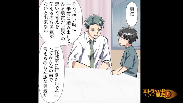 給食を食べたら救急搬送された話＃9