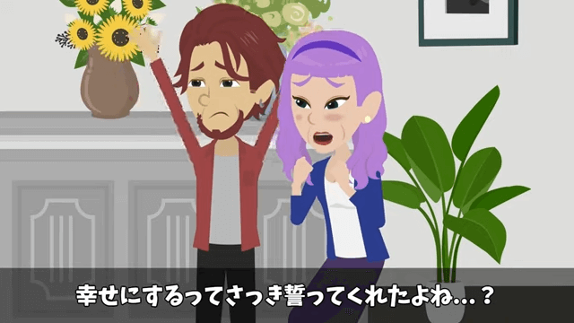 弁護士一家に結婚挨拶へ行ったら追い出されたので祖父を呼んだ結果＃44