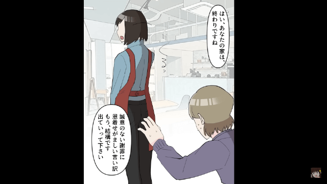 お金で支配しようとしてくる義母＃11