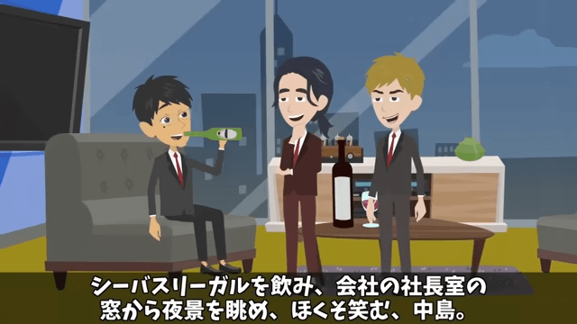 同窓会に電車で行くと…高級車を自慢するエリート同級生に馬鹿にされたので、真実を伝えた結果＃12