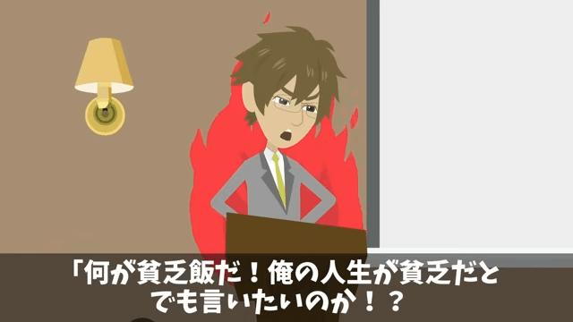 客「90人分の弁当まだか⁉︎ 」私「昨日キャンセルされたのに?」⇒真実を伝えた結果#28