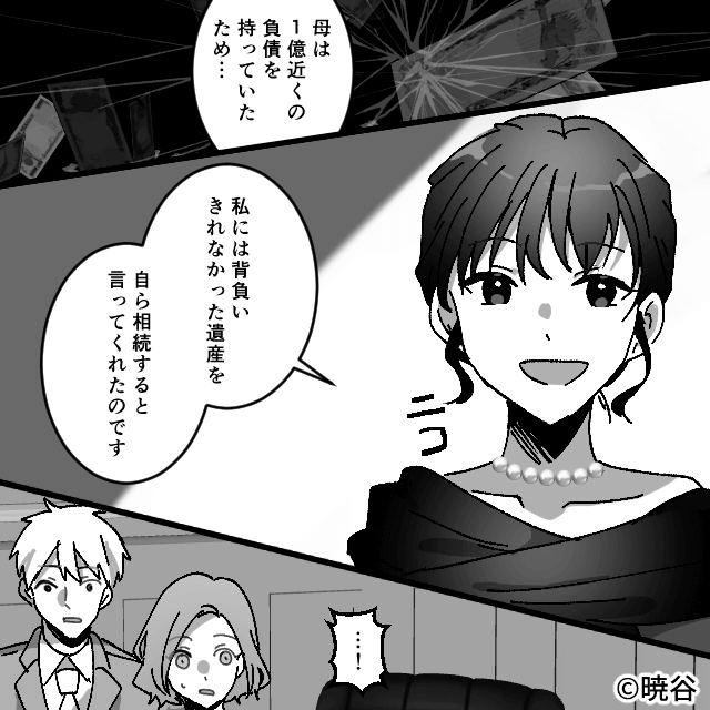 妹が母の遺産を強引に相続した結果＃9