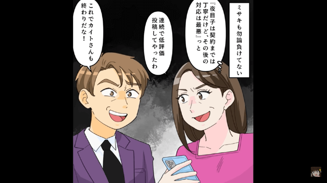 離婚した妻「慰謝料払え！訴えるからな！」俺「いいよ」⇒速攻で訴え返した結果＃7