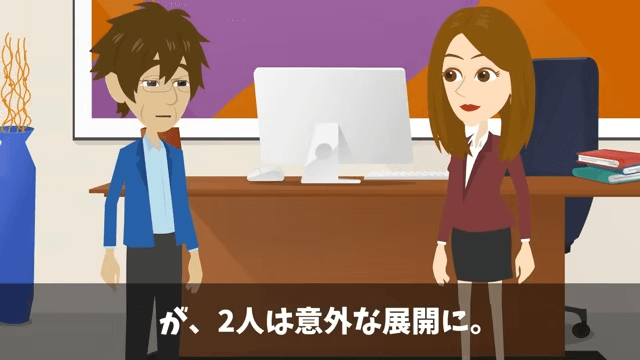 上司「無能は商談の邪魔だから帰れ（笑）」私「はい」⇒取引先の接待で私を追い出した上司の末路＃42