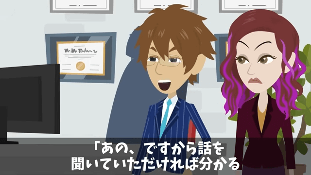 契約更新で…取引先「…」⇒ガン無視されたので契約終了した結果＃31