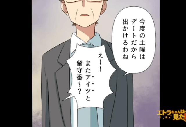 夫を”ATM扱い”する妻「お金稼ぐしか能がない（笑）」しかし数日後⇒夫から渡された”1枚の紙”に顔面蒼白！？