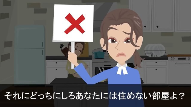 【LINE】フルタイムで働いている私を無能妻と呼ぶ夫＃21