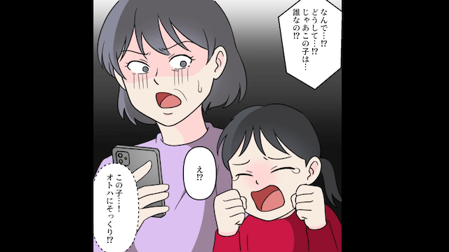 義母「うちは託児所じゃない！」嫁「娘は私と居ますけど？」直後⇒勘違いしていた義母が青ざめて＿＃5