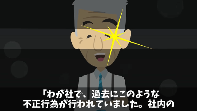 同窓会で俺を見下す同級生が「お前は欠席な（笑）」と言うので正体を明かした結果＃46