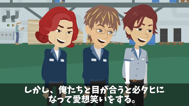確かな技術の下請け工場を見下した社長の末路＃43