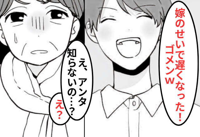 義実家で…"妊娠報告"した夫「嫁が不妊で遅くなったわ～（笑）」直後⇒義両親の【衝撃の一言】に夫「…へ？」